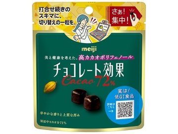 明治 チョコレート効果カカオ７２％ パウチ４０ｇ×10入り 【全国送料無料】(一部地域別途)の画像