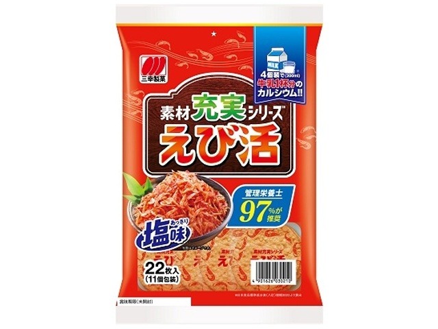 三幸製菓 えび活 ２２枚  ×12入り 【全国送料無料】(一部地域別途)の画像