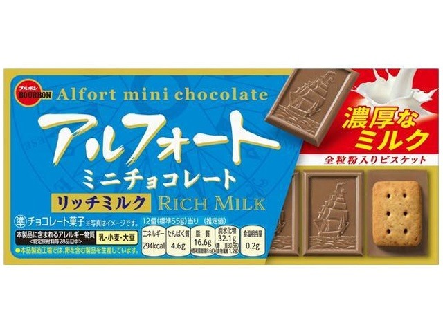 ブルボン アルフォートミニリッチミルク１２個×10入り 【全国送料無料】(一部地域別途)の画像