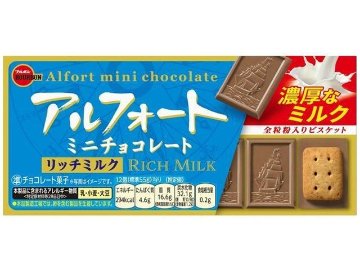 ブルボン アルフォートミニリッチミルク１２個×10入り 【全国送料無料】(一部地域別途)の画像