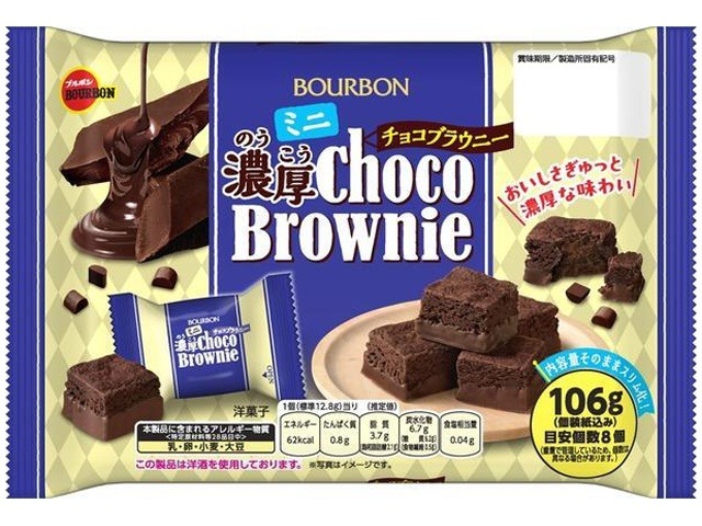 ブルボン ミニ濃厚チョコブラウニー １０６ｇ  ×12入り 【全国送料無料】(一部地域別途)の画像