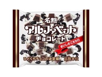 ｍｅｉｔｏ アルファベットチョコレート １２３ｇ  ×18入り 【全国送料無料】(一部地域別途)の画像