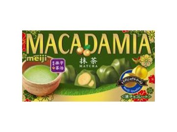 明治 マカダミアチョコレート 抹茶９粒×10入り 【全国送料無料】(一部地域別途)の画像