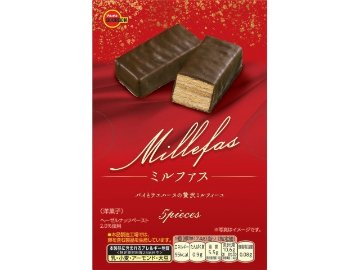 ブルボン ミルファス ５個  ×5入り 【全国送料無料】(一部地域別途)の画像