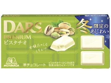 森永 ダースプレミアム ピスタチオ１２粒×160入り 【全国送料無料】(一部地域別途)の画像