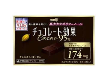 明治 チョコレート効果カカオ９５％ＢＯＸ ６０ｇ×5入り 【全国送料無料】(一部地域別途)の画像