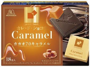 森永 カレ・ド・ショコラカカオ７０キャラメル１８枚×72入り 【全国送料無料】(一部地域別途)の画像