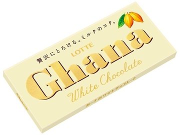 ロッテ ガーナホワイト ４５ｇ  ×10入り 【全国送料無料】(一部地域別途)の画像