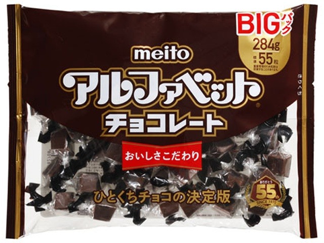 ｍｅｉｔｏアルファベットチョコレートビッグパック２８×14入り 【全国送料無料】(一部地域別途)の画像