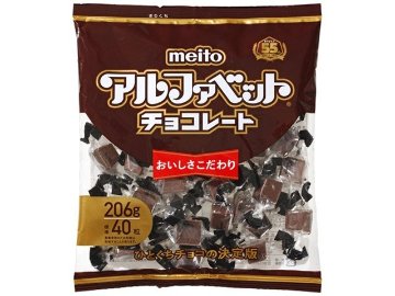 ｍｅｉｔｏ アルファベットチョコレートパーティー２０×28入り 【全国送料無料】(一部地域別途)の画像