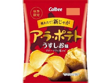 カルビー ア・ラ・ポテト うすしお味６０ｇ ×12入り 【全国送料無料】(一部地域別途)の画像