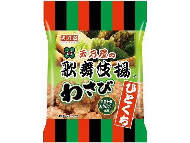 天乃屋 ひとくち歌舞伎揚 わさび４３ｇ ×12入り 【全国送料無料】(一部地域別途)の画像