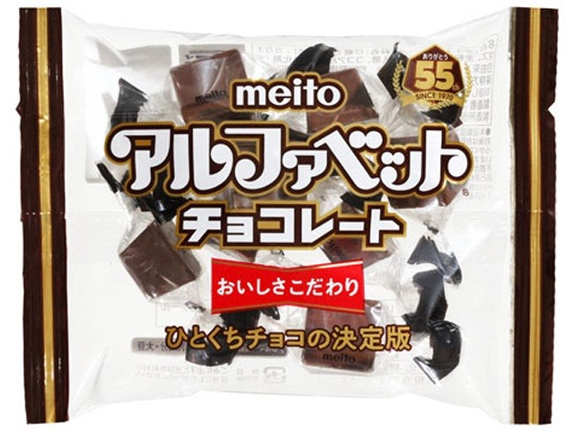 ｍｅｉｔｏ アルファベットチョコレート ４０ｇ×60入り 【全国送料無料】(一部地域別途)の画像