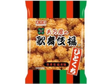 天乃屋 ひとくち歌舞伎揚 ５２ｇ ×12入り 【全国送料無料】(一部地域別途)の画像