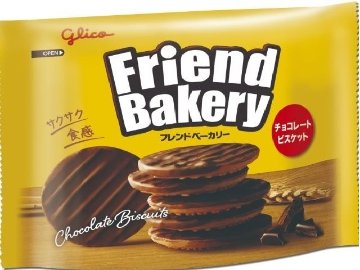 グリコフレンドベーカリー＜チョコレートビスケット＞×120入り 【全国送料無料】(一部地域別途)の画像