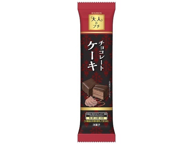 ブルボン 大人のプチチョコレートケーキ５個×80入り 【全国送料無料】(一部地域別途)の画像