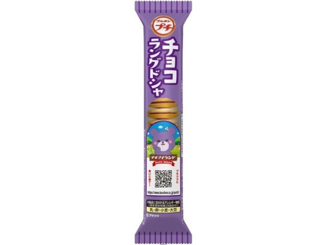 ブルボン プチチョコラングドシャ４０ｇ ×10入り 【全国送料無料】(一部地域別途)の画像