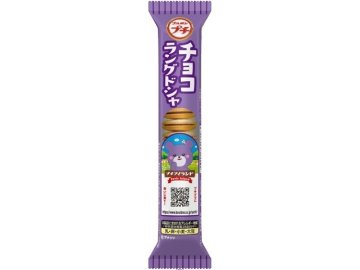 ブルボン プチチョコラングドシャ４０ｇ ×10入り 【全国送料無料】(一部地域別途)の画像