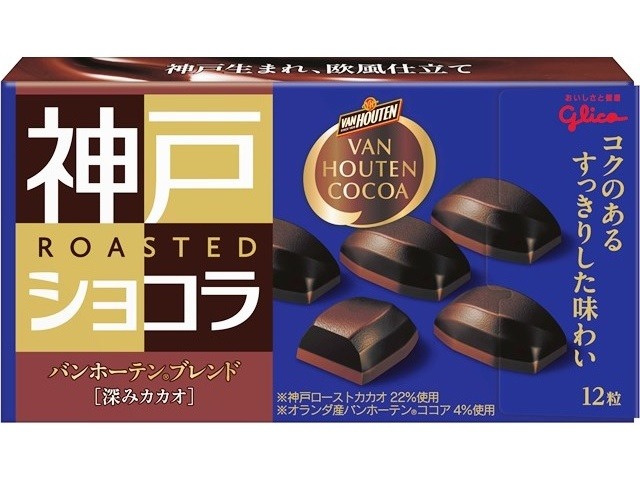 グリコ 神戸ショコラ バンホーテン深みカカオ５３ｇ×120入り 【全国送料無料】(一部地域別途)の画像