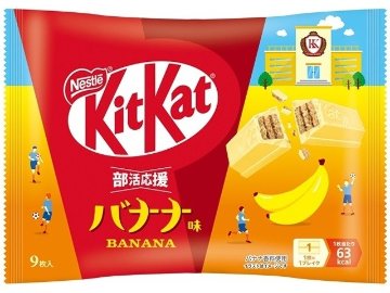 キットカット 部活応援バナナ味９枚  ×28入り 【全国送料無料】(一部地域別途)の画像