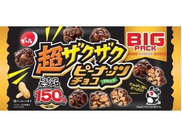 でん六 超ザクザクピーナッツチョコ １６６ｇ×24入り 【全国送料無料】(一部地域別途)の画像