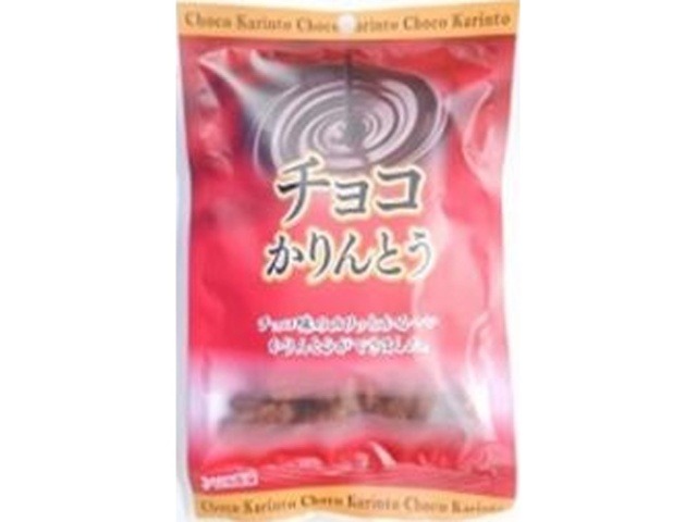 山田 チョコかりんとう ５０ｇ×15入り 【全国送料無料】(一部地域別途)の画像