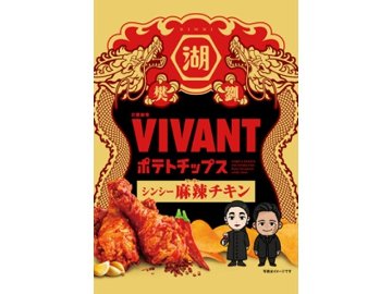 湖池屋 ＶＩＶＡＮＴポテトシンシー麻辣チキン５５ｇ×12入り 【全国送料無料】(一部地域別途)の画像