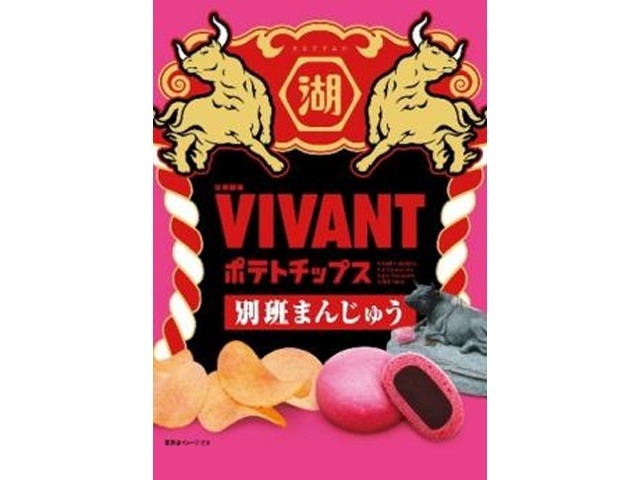 湖池屋 ＶＩＶＡＮＴポテト別班まんじゅう ５５ｇ×12入り 【全国送料無料】(一部地域別途)の画像