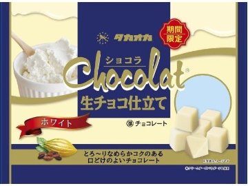 タカオカ ショコラ生チョコ仕立てホワイト９５ｇ ×24入り 【全国送料無料】(一部地域別途)の画像