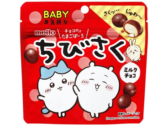 ｍｅｉｔｏ ちびさくミルクチョコレート３５ｇ ×60入り 【全国送料無料】(一部地域別途)の画像