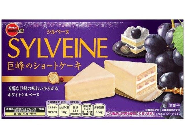 ブルボン シルベーヌ 巨峰のショートケーキ６個 ×5入り 【全国送料無料】(一部地域別途)の画像