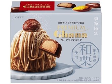 ロッテ プレミアムガーナモンブランショコラ和栗５９  ×6入り 【全国送料無料】(一部地域別途)の画像