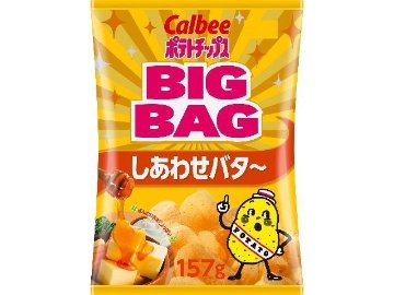 カルビー ポテト しあわせバタ〜ＢＩＧＢＡＧ１５７ｇ ×12入り 【全国送料無料】(一部地域別途)の画像