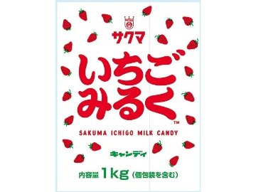 サクマ いちごみるく １ｋｇ ×10入り 【全国送料無料】(一部地域別途)の画像