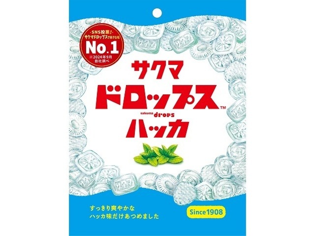 サクマ 袋入りドロップス ハッカ１０１ｇ ×20入り 【全国送料無料】(一部地域別途)の画像