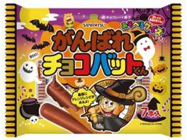 三立製菓 がんばれチョコバットくん７本ハロウィン  ×12入り 【全国送料無料】(一部地域別途)の画像