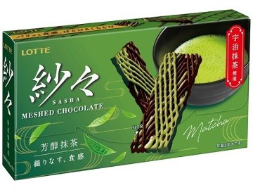 ロッテ 紗々 芳醇抹茶６９ｇ  ×10入り 【全国送料無料】(一部地域別途)の画像