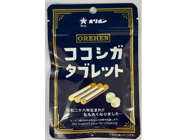 オリオン ココシガタブレット ２５ｇ×120入り 【全国送料無料】(一部地域別途)の画像