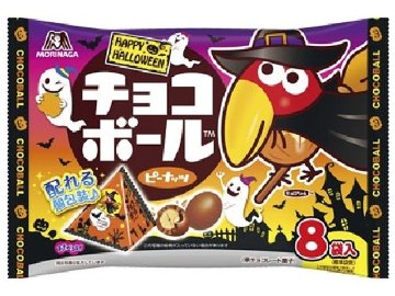 森永 チョコボールピーナッツハロウィン８袋  ×16入り 【全国送料無料】(一部地域別途)の画像