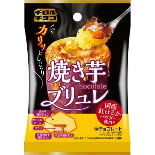 チロル 焼き芋ブリュレ 袋６個 ×10の画像