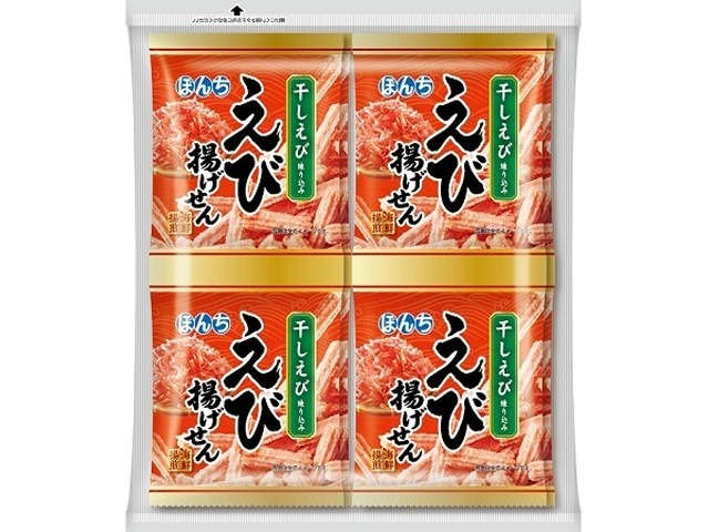 ぼんち 10袋詰海鮮揚煎 えび揚げせん160g ×8 【全国送料込