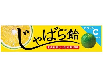 ライオン じゃばら飴ＳＴ １０粒 ×120 【全国送料込】(沖縄・離島除く)の画像