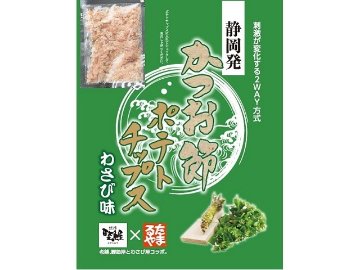 新丸正 かつお節ポテトチップスわさび味７０ｇ ×50 【全国送料込】(沖縄・離島除く)の画像