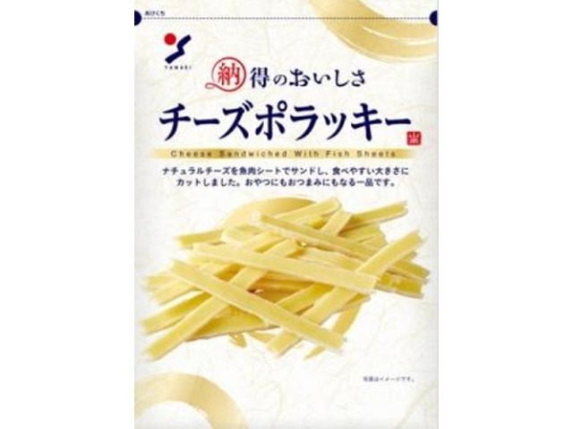 山栄 納得のおいしさ チーズポラッキー65g ×10 【全国送料込】(沖縄
