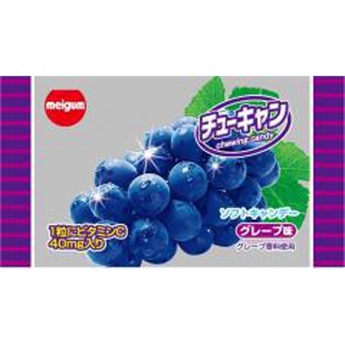 明治ガム チューキャングレープ ×20の画像