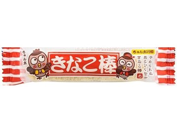 やおきん きなこ棒×30入り 【全国送料無料】(一部地域別途)の画像
