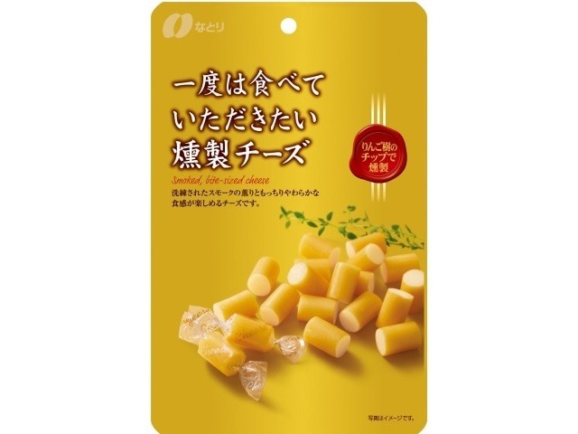 なとり ＧＰ燻製チーズ ６４ｇ×5入り 【全国送料無料】(一部地域別途)の画像
