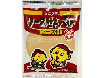 さとうのソースせんべい ×20 【送料込】(一部地域別途)の画像