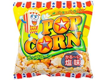 やおきん ポップコーンしお味 １３ｇ  ×20入り 【全国送料無料】(一部地域別途)の画像