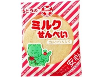 さとうのミルクせんべい（添付調味料なし）×20入り 【全国送料無料】(一部地域別途)の画像